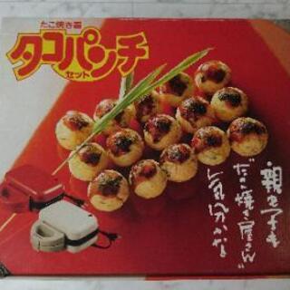 【未使用】たこ焼き器