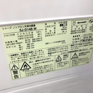 駅近】SHARPの16年製2ドア冷蔵庫入荷！！【トレジャーファクトリー南柏店】