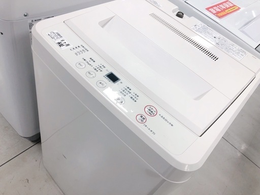 【駅近】無印良品の2015年製洗濯機【トレジャーファクトリー南柏店】