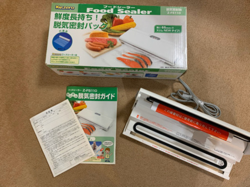 フードシーラー
