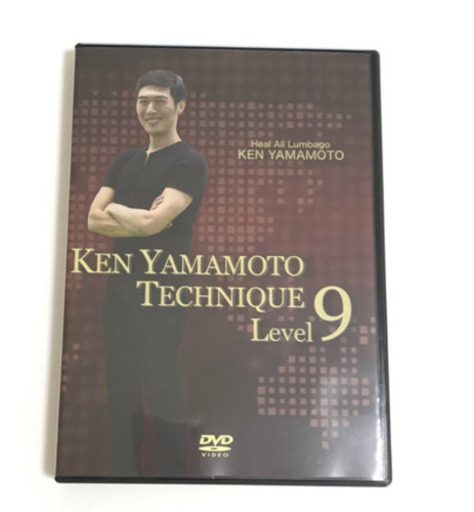 医学、薬学、看護 ken Yamamoto Level9