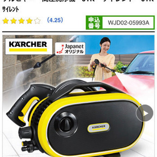 【新品未開封】ケルヒャー高圧洗浄機　JTKサイレント ジャパネッ...