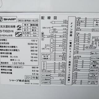 生活家電 SHARP シャープ 9.0kg 全自動電気洗濯機 ES-TX920 2012年製