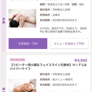 男性限定2時間8000円【10月24日】約2時間メンズエステ写真モデル