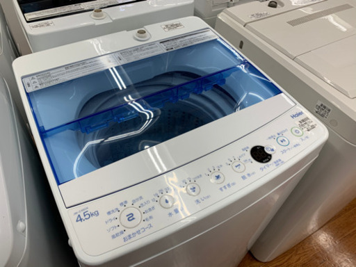 2019年製のHaier全自動洗濯機! まだまだ大活躍できます！