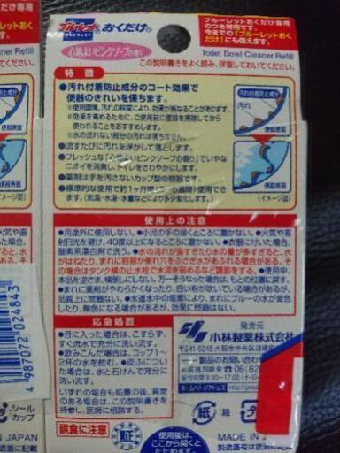 未開封 ブルーレットおくだけ 詰替用 2個パック 中古 アイスノン 2個 Kmk 築地の生活雑貨の中古あげます 譲ります ジモティーで不用品の処分