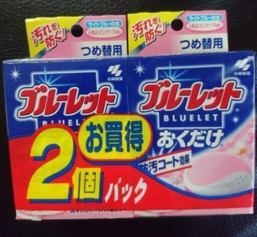 未開封 ブルーレットおくだけ 詰替用 2個パック 中古 アイスノン 2個 Kmk 築地の生活雑貨の中古あげます 譲ります ジモティーで不用品の処分
