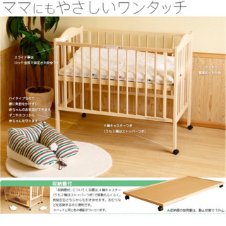 東京都のスリーピー 家具 子供用品の中古が安い！激安で譲ります・無料