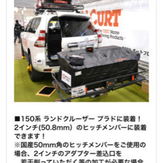 美品！！使用回数1回★カート製ヒッチキャリア（カーゴ）★積載量問題も解決！！