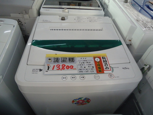【エコプラス小倉南店】ヤマダ 洗濯機 YWM-T45AI 2015年製 4.5㎏ 中古品