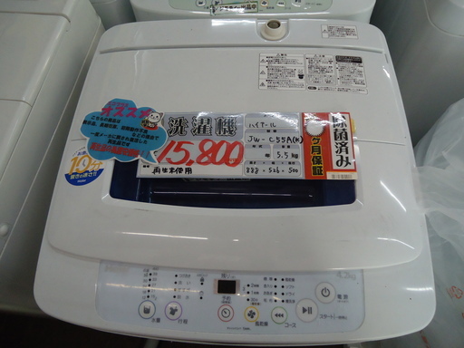 【エコプラス小倉南店】ハイアール 洗濯機 JW-C55A(K) 5.5㎏ 中古品