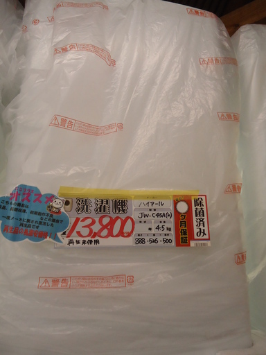 【エコプラス小倉南店】ハイアール 洗濯機 JW-C45A(K) 4.5㎏ 未使用品