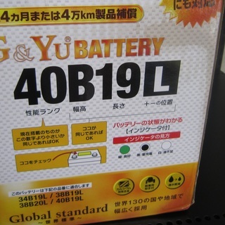 【エコプラス門司店】カーバッテリー　40B19L　未使用品　エコ...