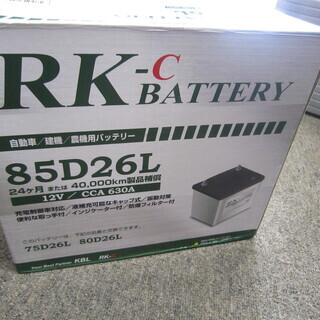 【エコプラス門司店】KBL　カーバッテリー　RK-C　85D26...
