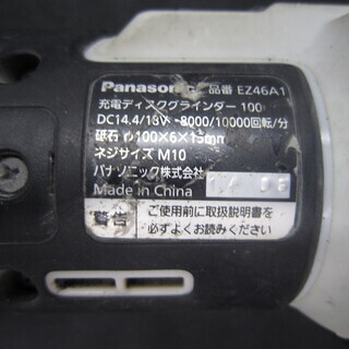 【エコプラス門司店】パナソニック　グラインダ　EZ46A1　中古品　Panasonic エコプラス門司店】パナソニック グラインダ EZ46A1 中古品 Panasonic