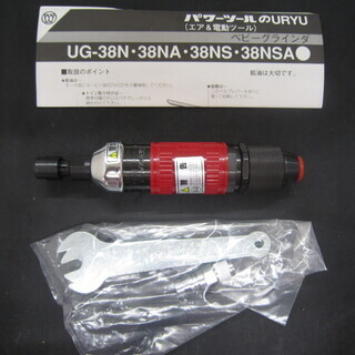 エコプラス門司店】瓜生 ベビーグラインダ UG-38NS 未使用品