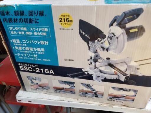 電動マルノコ
