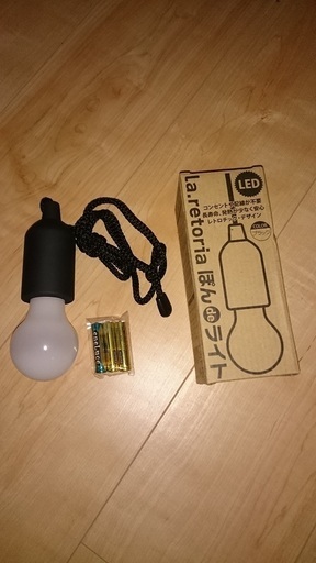La Retoria ぽんdeライト Led電球 On Off電源スイッチ付き Hide 札幌の収納家具 棚 シェルフ の中古あげます 譲ります ジモティーで不用品の処分