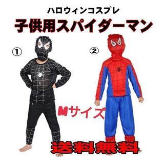 子供用　スパイダーマン衣装