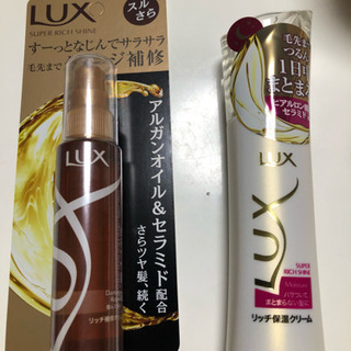 LUX ２点セット