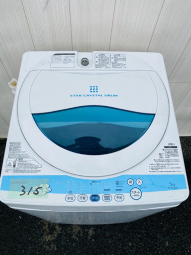 315番 TOSHIBA✨東芝電気洗濯機⚡️AW-50GK‼️