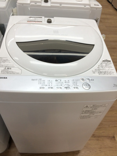 安心の1年間返金保証！TOSHIBA(東芝）の全自動洗濯機です。