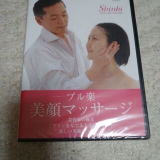 美顔マッサージDVD