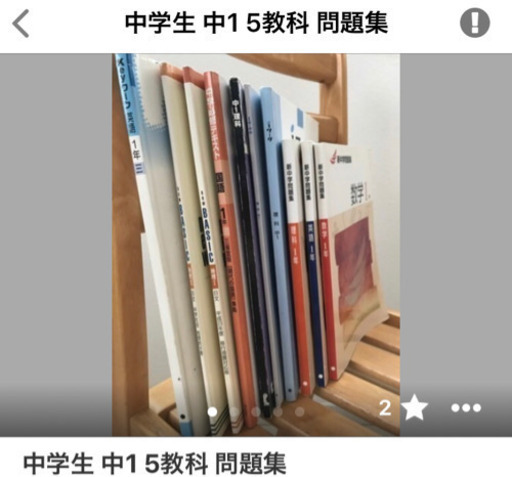 中1 3 問題集 進研ゼミ 高校受験 セット Kokoro 塚口の参考書の中古あげます 譲ります ジモティーで不用品の処分 中1 3 問題集 進研ゼミ 高校受験 セット Kokoro 塚口の参考書の中古あげます 譲ります ジモティーで不用品の処分