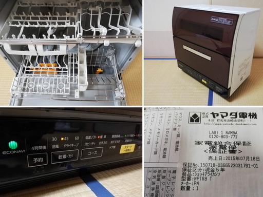 ■美品■パナソニック 食器洗い乾燥機 NP-TR8-T（エコナビ）静音化設計