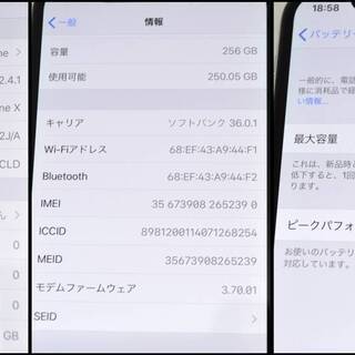 美品 SIMフリー iPhone X 256GB シルバー MQC22J/A バッテリー91 美品 SIMフリー iPhone X 256GB シルバー MQC22J/A バッテリー91