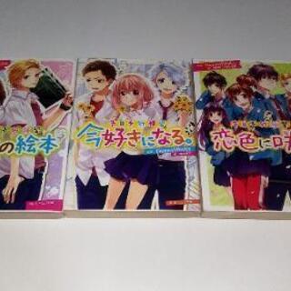 値下げ Honeyworks小説セット ジグ 岩切の本 Cd Dvdの中古あげます 譲ります ジモティーで不用品の処分