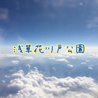 11月24日（日）フリマ開催情報 浅草