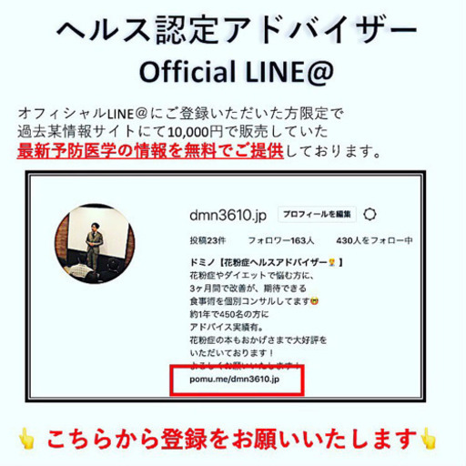 花粉症を治す簡単な方法 ドミノ 渋谷の美容健康の生徒募集 教室 スクールの広告掲示板 ジモティー