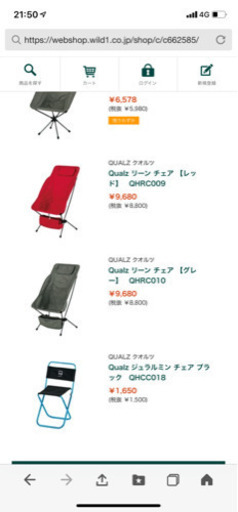 クオルツ リーンチェア こうすけ 粟生の家具の中古あげます 譲ります ジモティーで不用品の処分