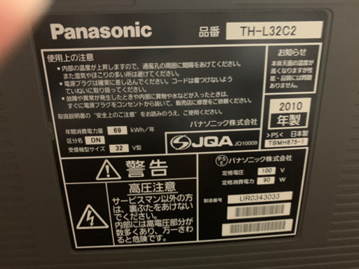 テレビ32型 値下げ可能です。