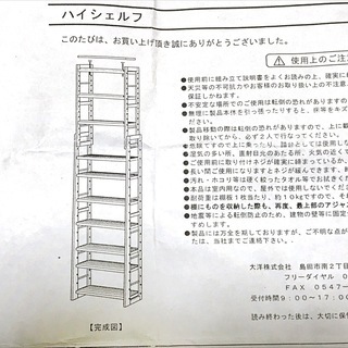 省スペースのブックシェルフ(本棚)