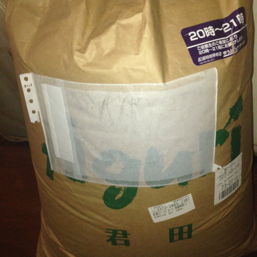 玄米30kg
