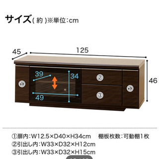 美品】ニトリ ローボード ポスティア 125DBR ダークブラウン