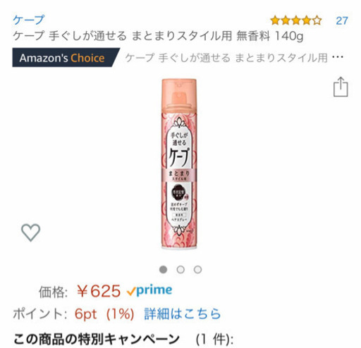 ほぼ新品 ケープ 手ぐしが通せる ふんわりスタイル用 無香料 140g めぐりんご 大塚のコスメ ヘルスケアの中古あげます 譲ります ジモティーで不用品の処分 ほぼ新品 ケープ 手ぐしが通せる ふんわりスタイル用 無香料 140g めぐりんご 大塚のコスメ ヘルスケアの中古あげます 譲ります ジモティーで不用品の処分