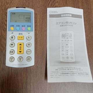 オーム電機 エアコン汎用リモコン エコ&快眠機能付き OAR-500N