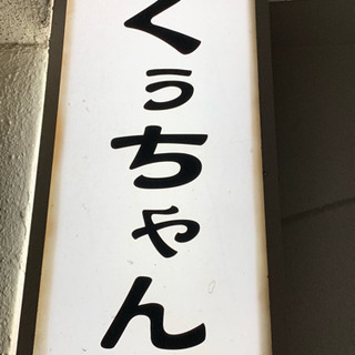 カラオケBAR‼️カウンター内接客‼️急募‼️