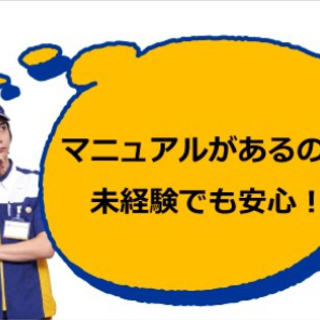 本宮市にて時給1100円のレアアルバイトがある…そんなはずはない...