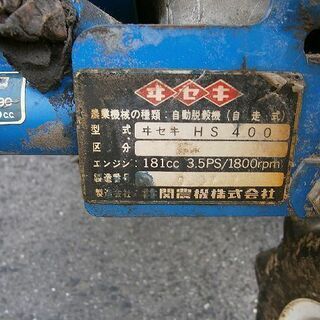 「最終　値引きしました」運搬機　イセキ　歩行型 最終 値引きしました」運搬機 イセキ 歩行型