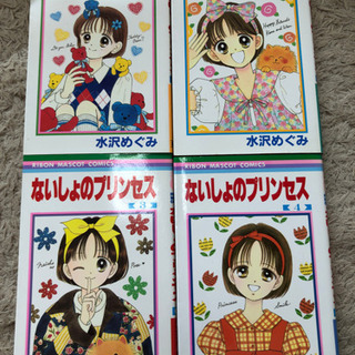 中古水沢めぐみが無料 格安で買える ジモティー 中古水沢めぐみが無料 格安で買える ジモティー