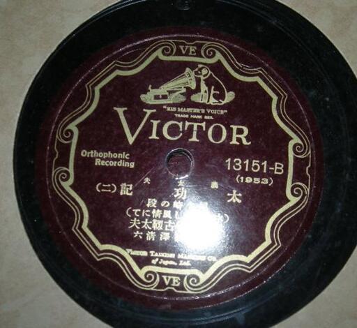 特別価格：浄瑠璃 太閤記 10枚 歌詞（筆記）資料として