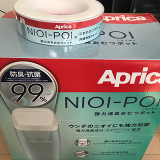 【新品未使用】Aprica  NIOI-POI