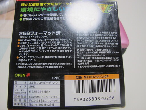 終了 3 5型フロッピーディスク２hd256フォーマット10枚入り Kenママ