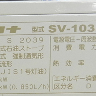 コロナSV-103BS 製品詳細｜Vシリーズ〈煙突式輻射〉｜寒冷地用大型ストーブ