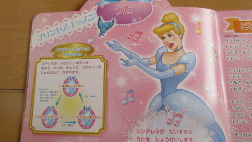 ディズニープリンセス音の鳴るスティック付き絵本とおまけのパズル2点セット なつみさみかん ふじみ野の絵本の中古あげます 譲ります ジモティーで不用品の処分 ディズニープリンセス音の鳴るスティック付き絵本とおまけのパズル2点セット なつみさみかん ふじみ野の絵本の中古あげます 譲ります ジモティーで不用品の処分
