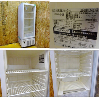 4196-0)ホシザキ小形冷蔵ショーケース 中古品 USB-50BTL1-(L) 2010年製